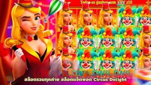 สล็อตรวมทุกค่าย