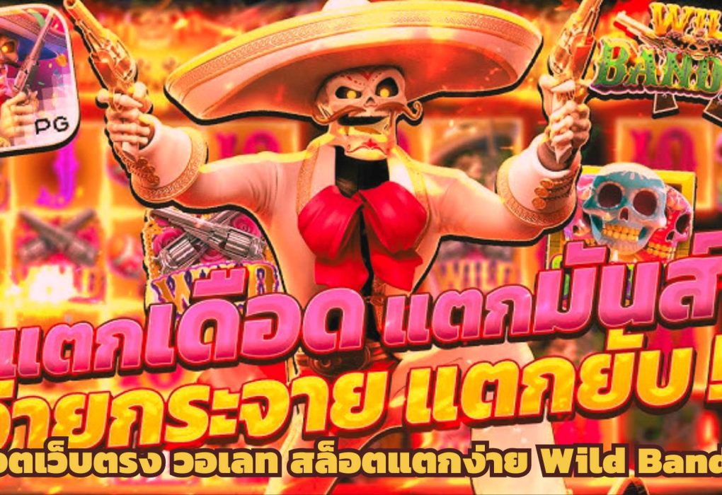 สล็อตเว็บตรง วอเลท