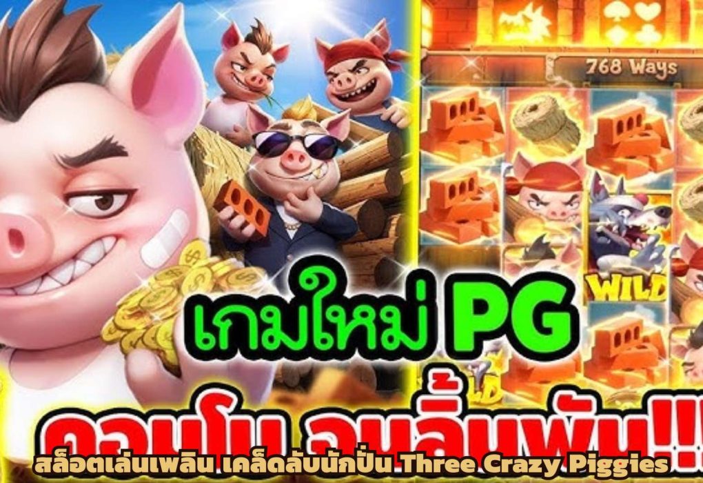 สล็อตเล่นเพลิน