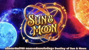 สล็อตมาใหม่789