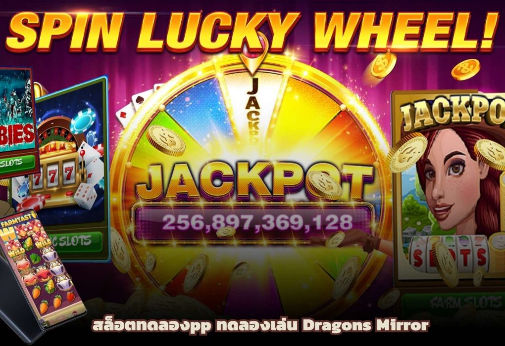 สล็อตทดลองpp