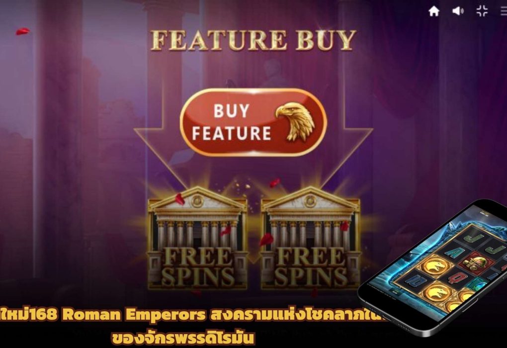 สล็อตใหม่168