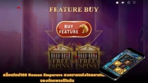 สล็อตใหม่168