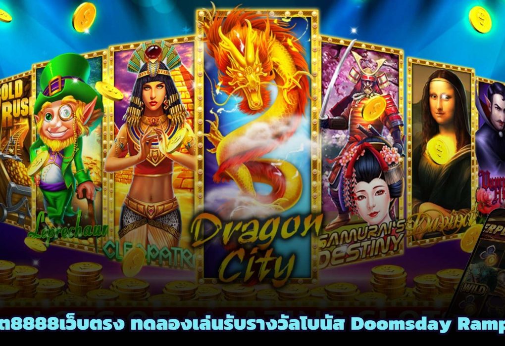 สล็อต8888เว็บตรง