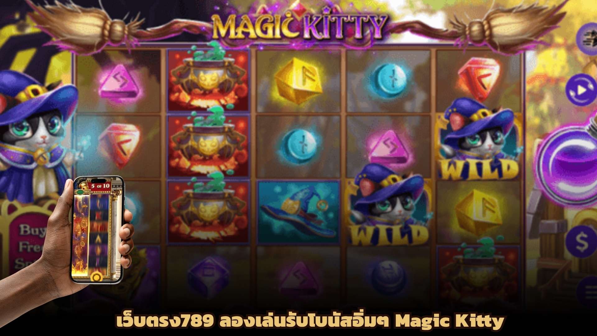 เว็บตรง789