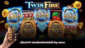สล็อต7777