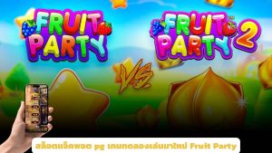 สล็อตแจ็คพอต pg